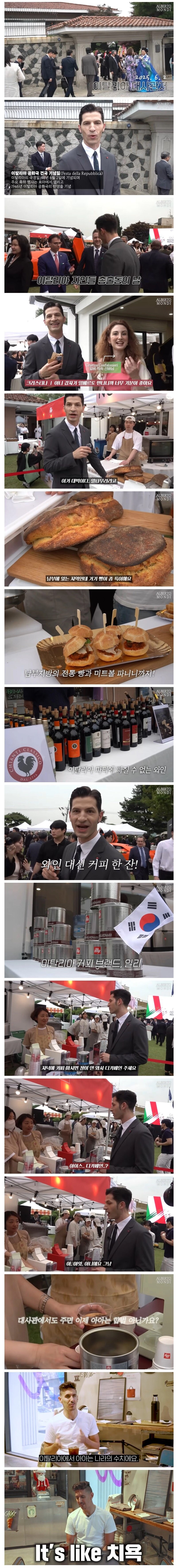 공화국 기념일에 대사관 간 알베르토_1.jpg