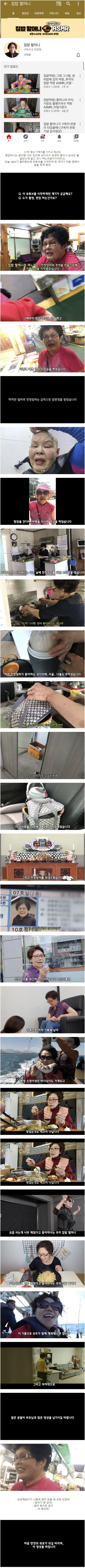 며느리가 시어머니의 유튜브 편집자가 된 이유_1.jpg