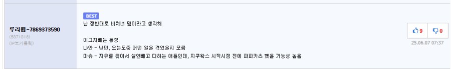 건담] 스포, 내가했던 드립 중 의외로 기가막히게 떨어졌던거_1.png