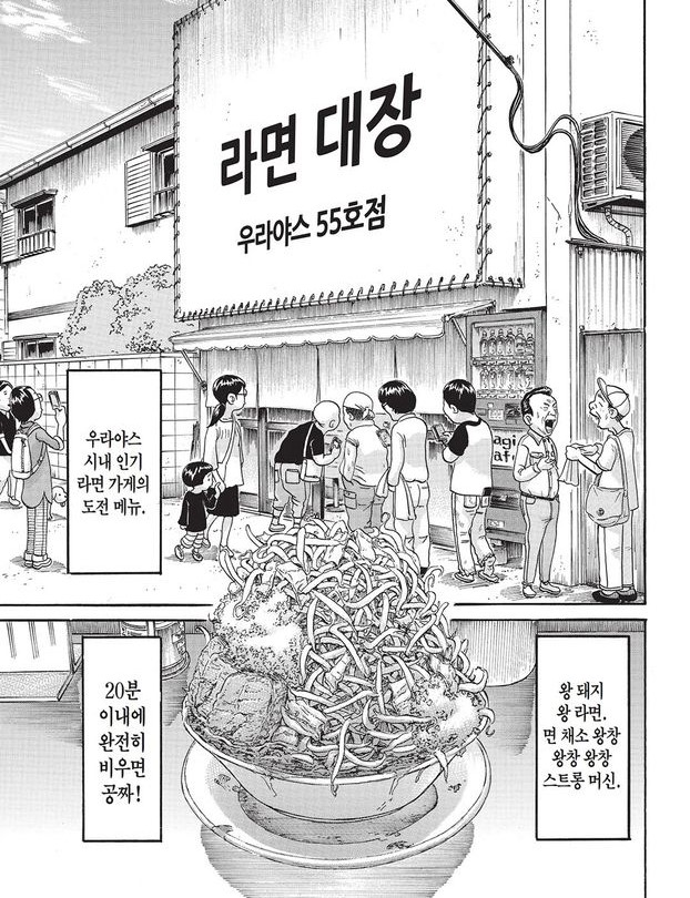 [괴짜가족]먹기 대결을 하는 사치코_1.jpg