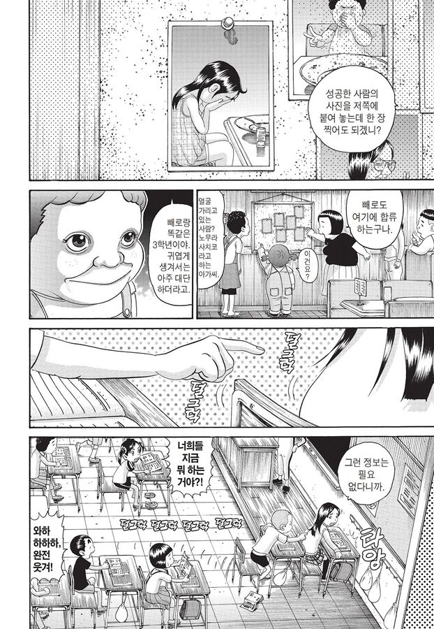 [괴짜가족]먹기 대결을 하는 사치코_6.jpg