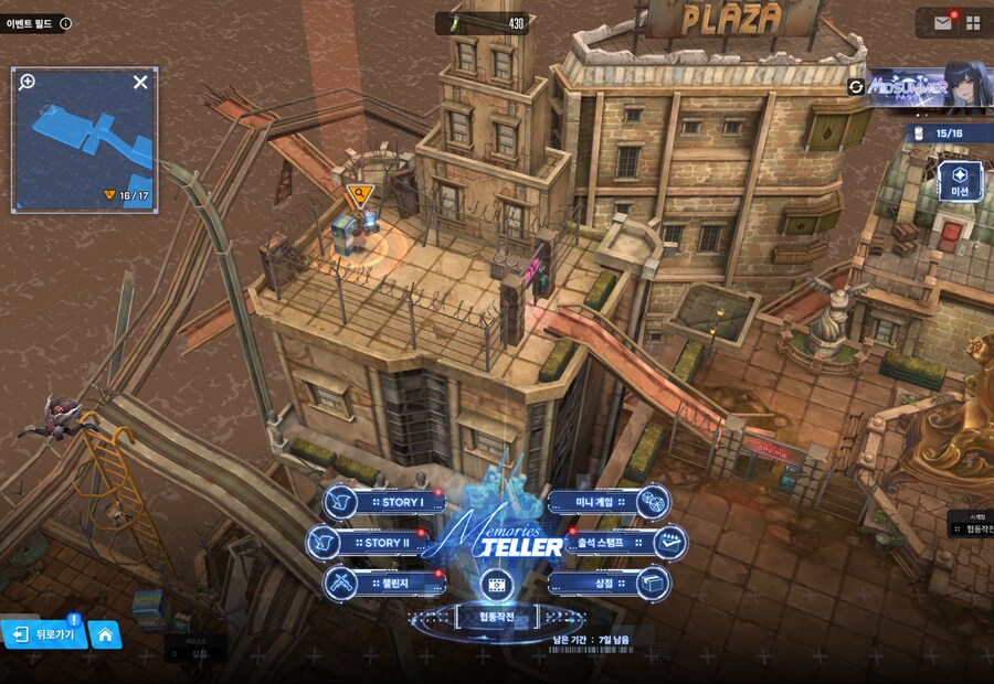 니케) Memories TELLER 유실물 14일차 + 캔 위치_1.png