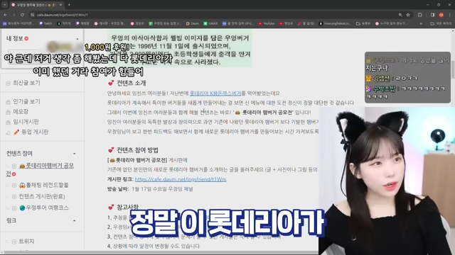 롯데리아에 조언을 아끼지 않는 스트리머_1.png