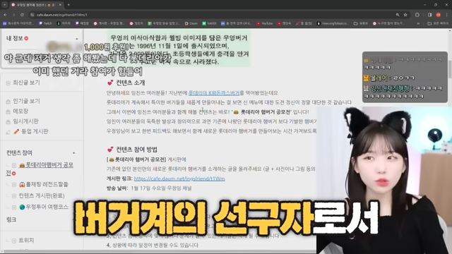 롯데리아에 조언을 아끼지 않는 스트리머_2.png