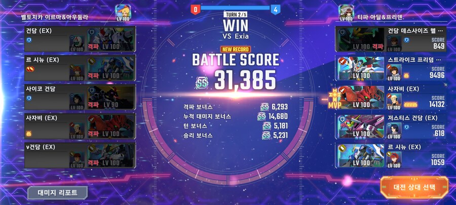 [지제네] 캐스발 렘 다이쿤에 대한 모독은 좌시하지 않을 것_1.png