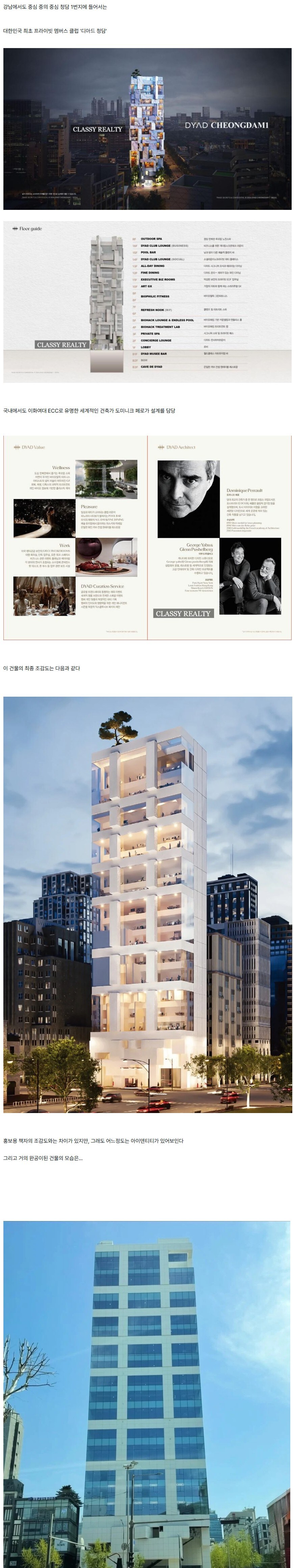 현재 청담에서 가장 이슈중인 건물 '디아드 청담'_1.jpg