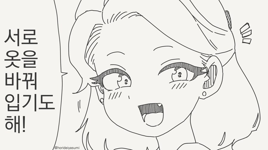 쌍둥이라서 좋은......점?...manwha_5.jpg