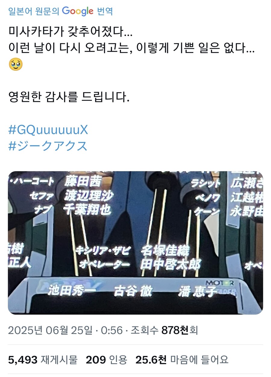 건담)진짜 후루야 썼다고 기뻐하는 일본인들 은근 많구나_1.jpg