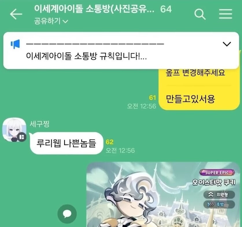 ㅇㅍㄹ)루리웹 나쁜놈들_1.jpg