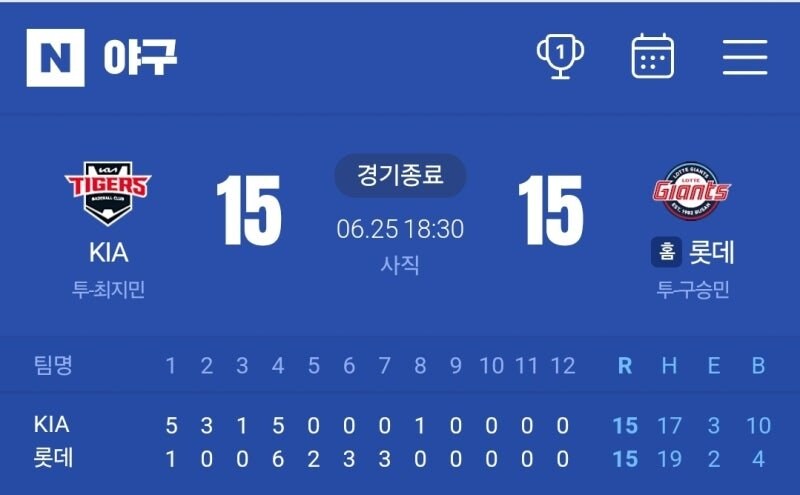 오늘로 1주년을 맞은 야구 대참사_1.jpg