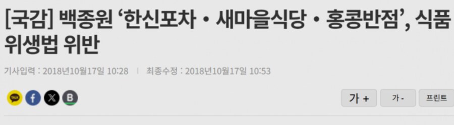 백종원이 억울한 이유.jpg_3.png