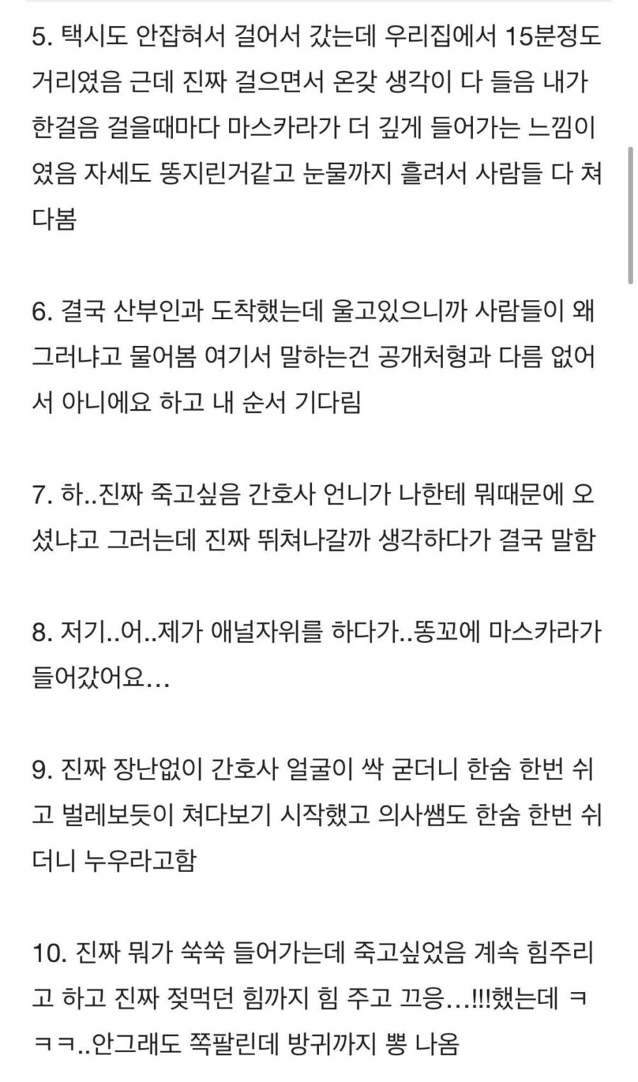 문항위자를 하다 병원간 여학생_2.jpg