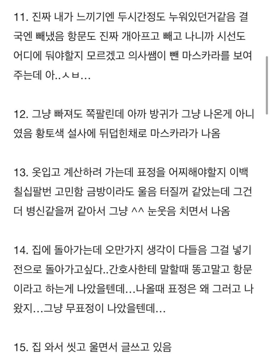 문항위자를 하다 병원간 여학생_3.jpg