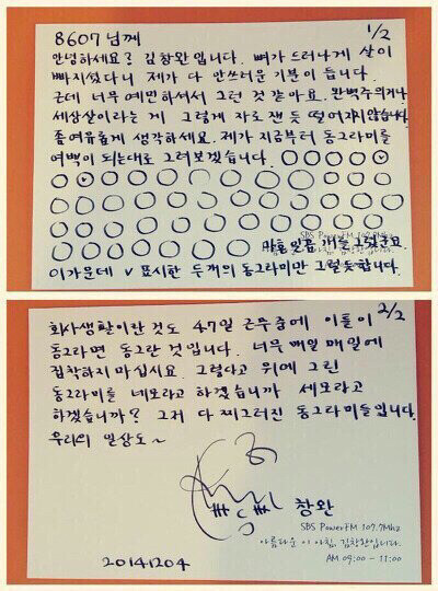 회사 생활이 힘들다는 청취자에게 김창완이 보낸 엽서_1.jpg