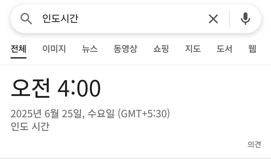 실시간 인도 상황.jpg_1.jpg