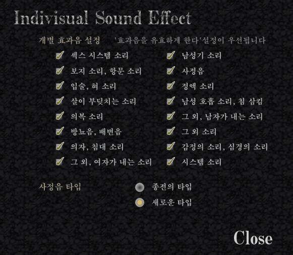 게임 소리설정 근황_1.png