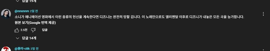 코리안데몬헌터스) 영어권 유튭에선 이상한 분쟁이 ㅋㅋㅋ_1.png