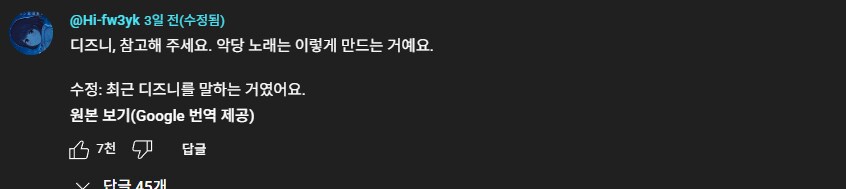 코리안데몬헌터스) 영어권 유튭에선 이상한 분쟁이 ㅋㅋㅋ_2.png