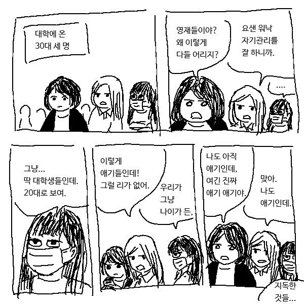 요즘 애들이 어려보이는 이유_1.jpg