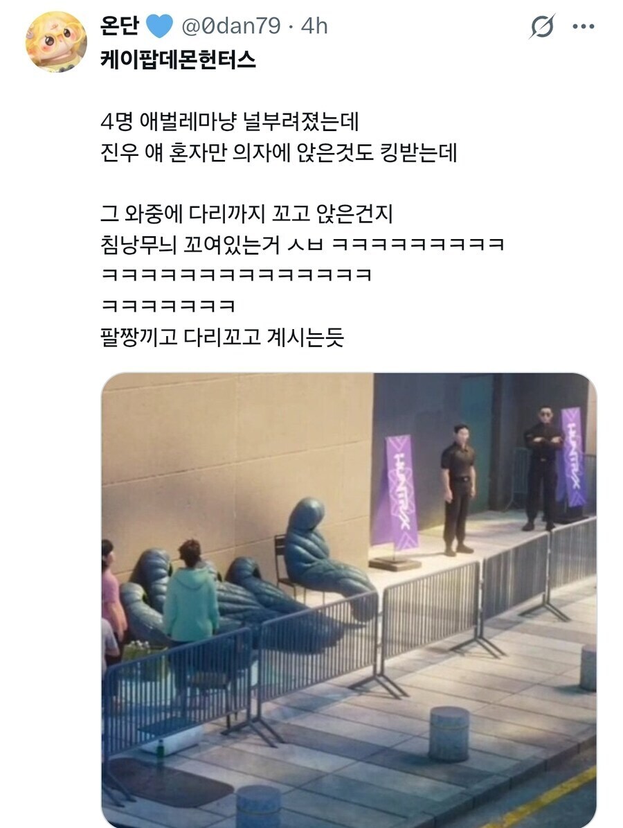 케이팝) 침낭씬 디테일 뭔데 ㅋㅋㅋ_1.jpg