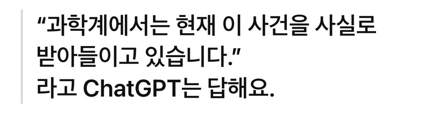 쳇GPT.. 이게 사실이면 좋은 시스템인듯.._12.jpg