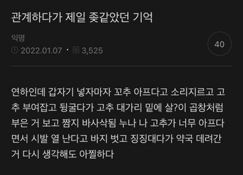 ㅅㅅ하다가 제일↗같았다는 기억_1.png