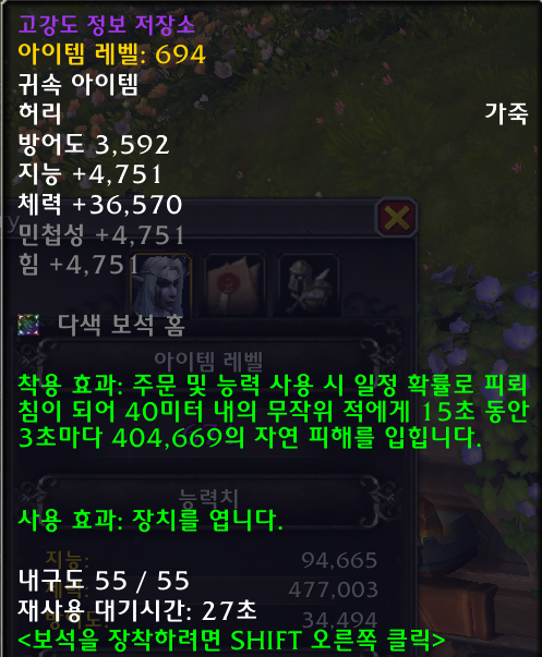 와우 내부 전쟁 이번주 정보 - 6월 4주차_6.png