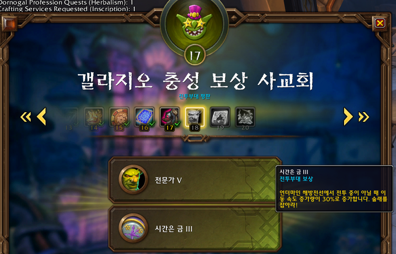 와우 내부 전쟁 이번주 정보 - 6월 4주차_8.png