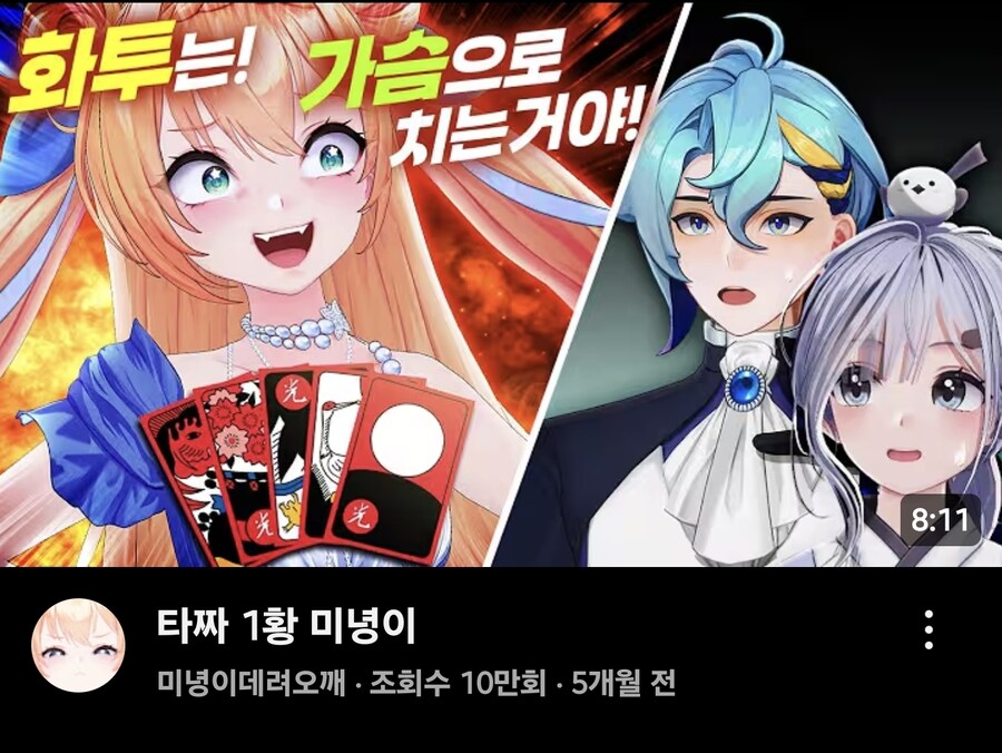 ??? : 화투는 가슴으로 치는거야!_1.jpg
