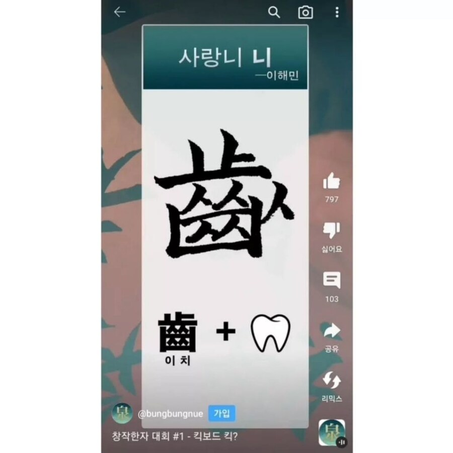 창작 한자 대회 우수작들_2.jpg
