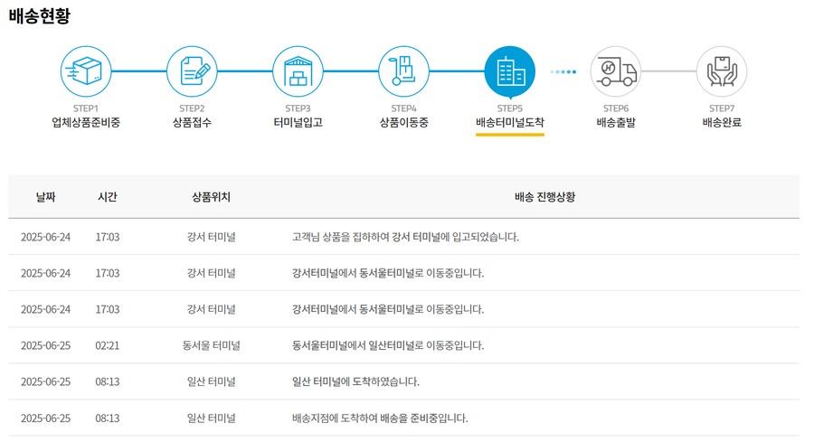 새 컴 산 거 국내 배송한다고 해서 조회하고 있는데_1.png