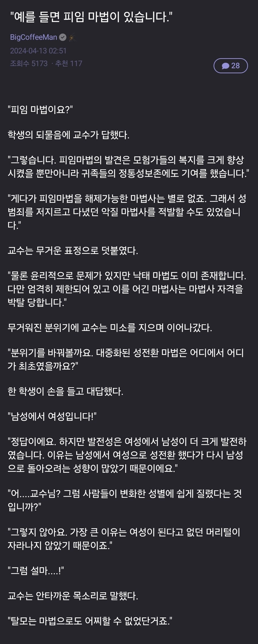 예를 들면 피임 마법이 있습니다._1.jpg