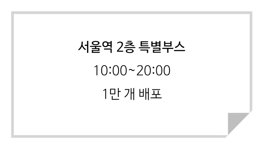오늘 서울역 2층에서 K9 태극기 배지 1만개 배포_2.webp