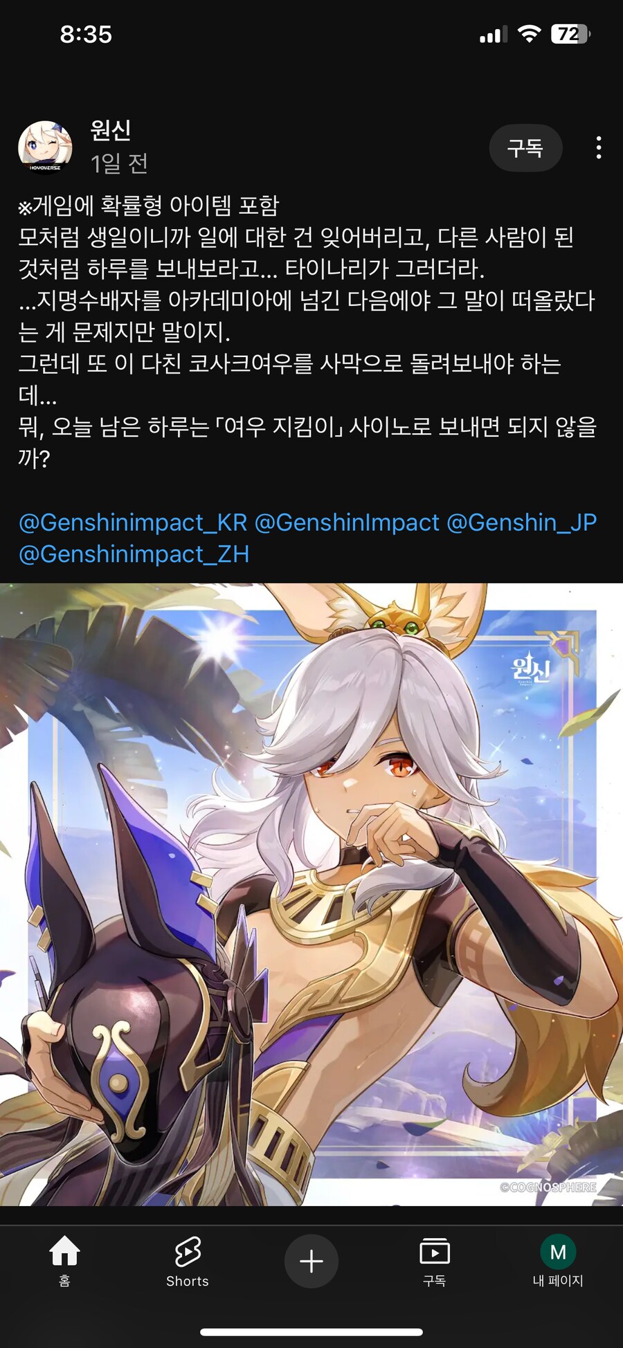 원신)와 ㅋㅋ 여캐 일러인줄 알았네_1.png