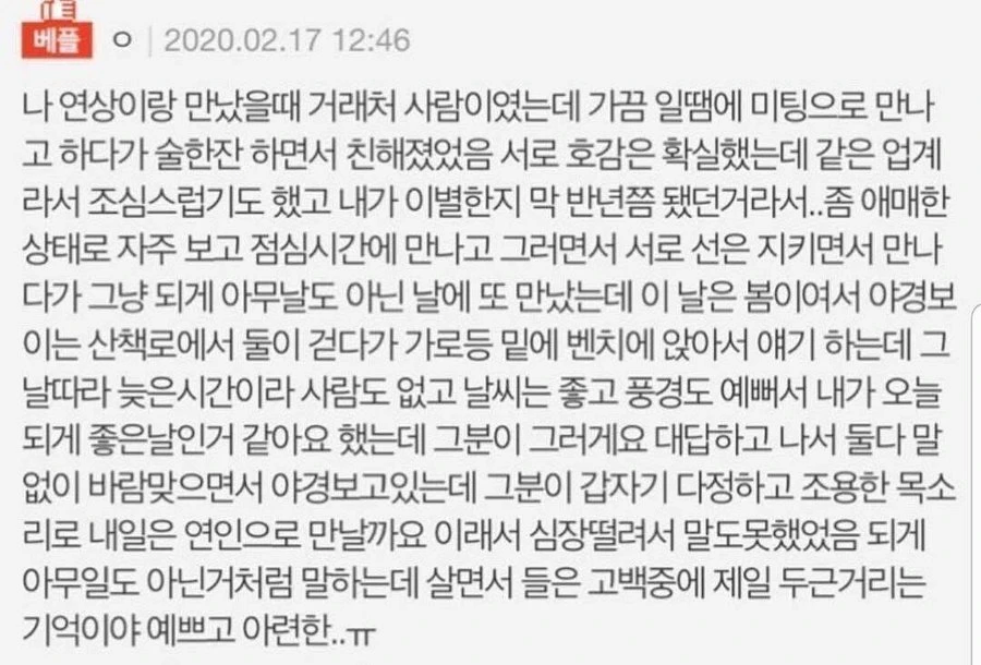 내일은 연인으로 만날까요_1.webp