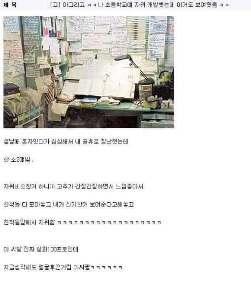 조부님!! 소손의 무공을 보아주시옵소서!!!!_1.jpg