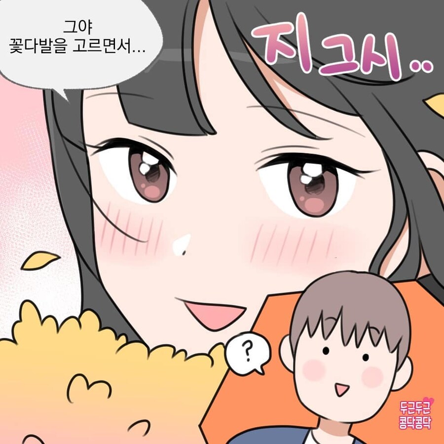 여친이 꽃다발을 좋아하는 이유_4.jpg