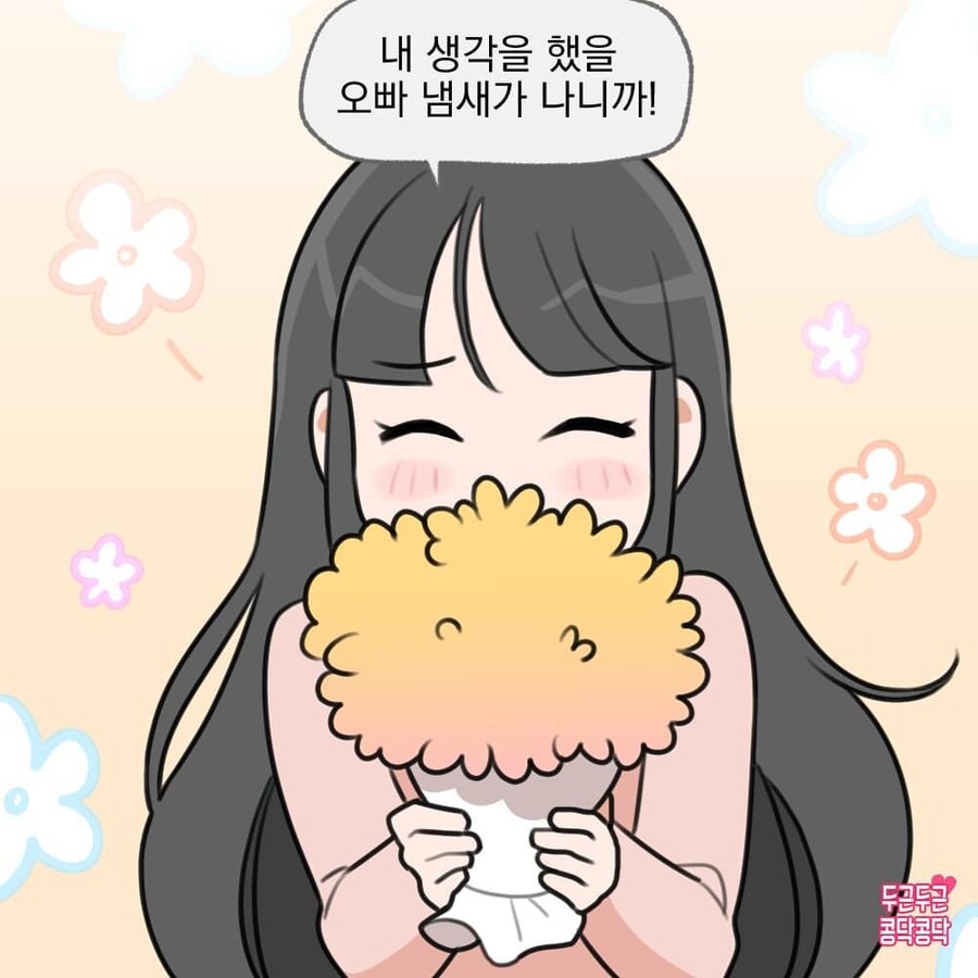 여친이 꽃다발을 좋아하는 이유_5.jpg