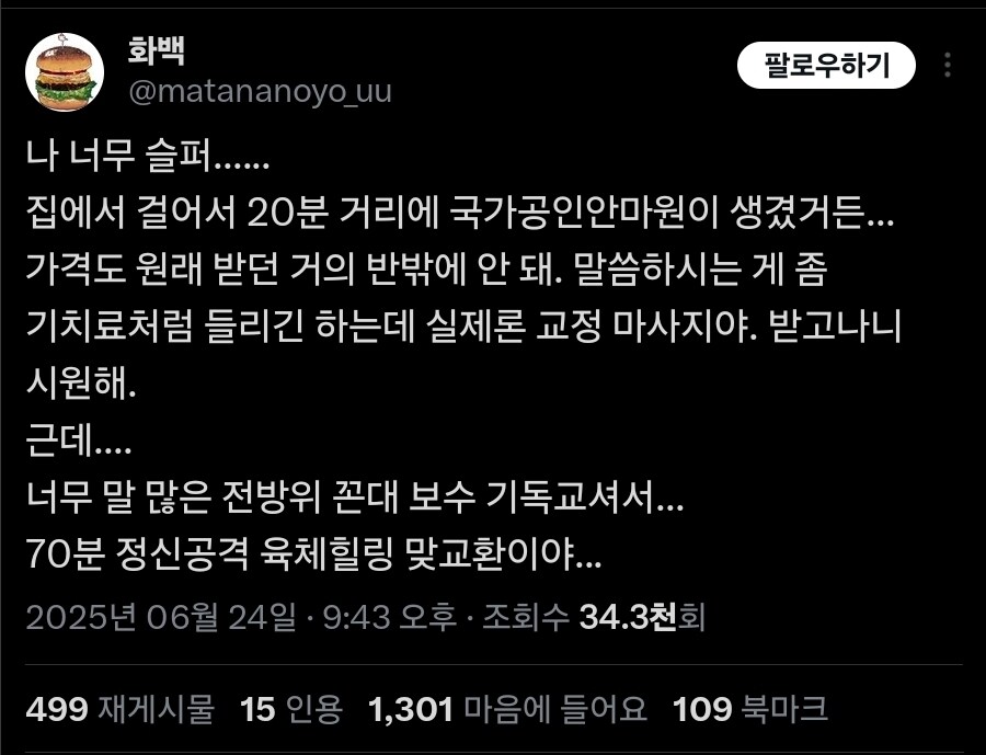 싸고 잘 하는 안마원_1.jpg