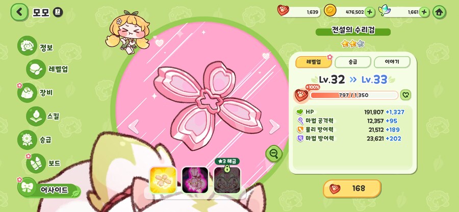 트릭컬)복귀하고 2개월동안 결과물_2.jpg