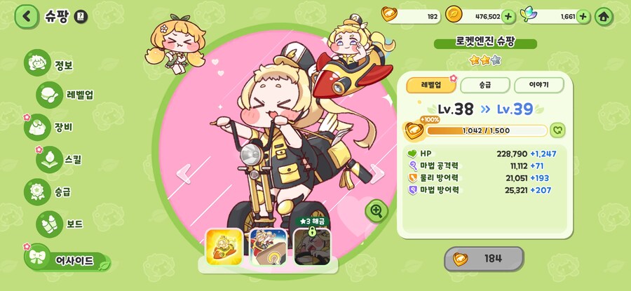 트릭컬)복귀하고 2개월동안 결과물_4.jpg