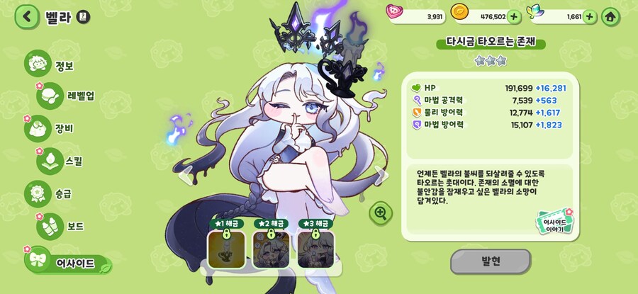 트릭컬)복귀하고 2개월동안 결과물_5.jpg