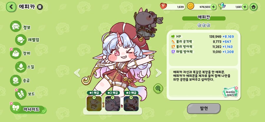 트릭컬)복귀하고 2개월동안 결과물_6.jpg