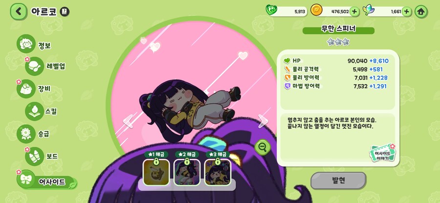 트릭컬)복귀하고 2개월동안 결과물_8.jpg