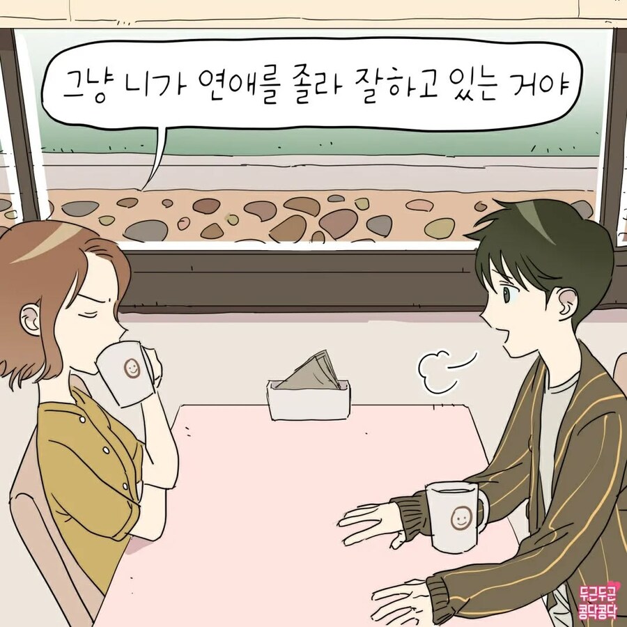 여친이 한번도 화를 내지 않아서 고민이에요_6.jpg