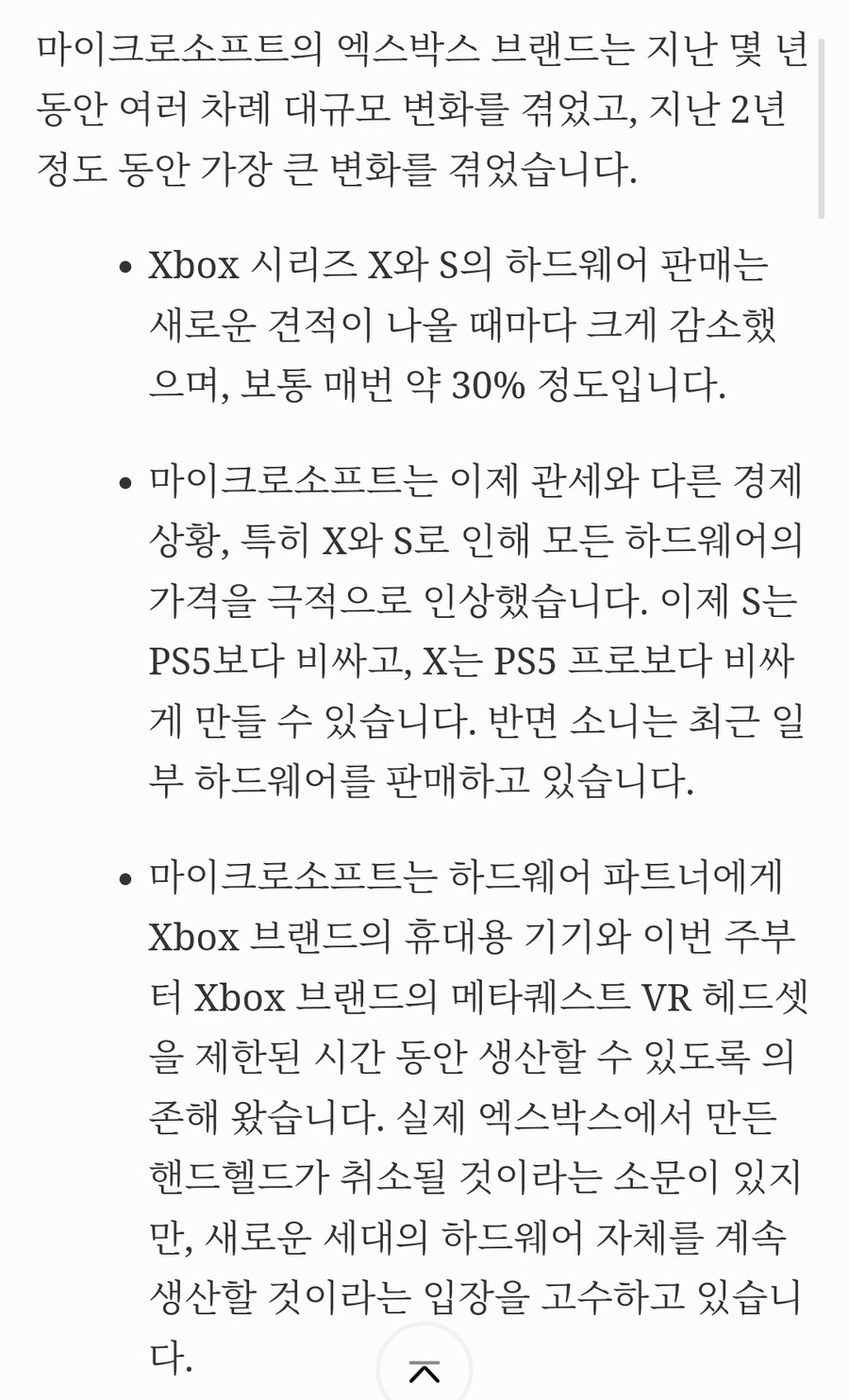 Xbox에 더 많은 대규모 해고가 곧 다가옵니다_2.jpg