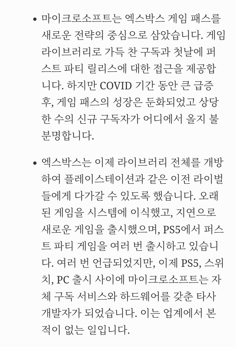 Xbox에 더 많은 대규모 해고가 곧 다가옵니다_3.jpg