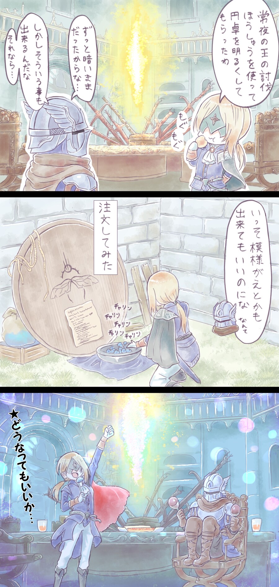 레이디: 영밤토큰으로 원탁을 다시 밝게 만들었어._1.png