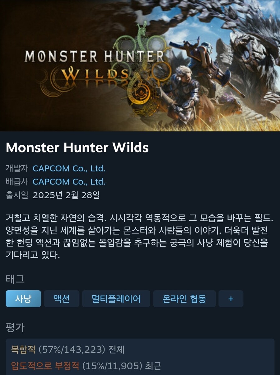 몬헌) 챗지피티가 그려준 와일즈 전성기 시절.jpg_2.jpg