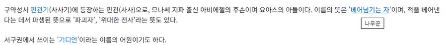 트릭컬)키디언은 일본에서 기드온이던데_1.png